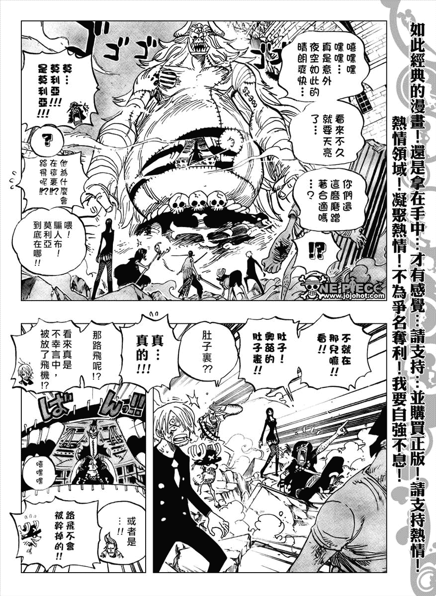 《海贼王》漫画最新章节第474话免费下拉式在线观看章节第【15】张图片