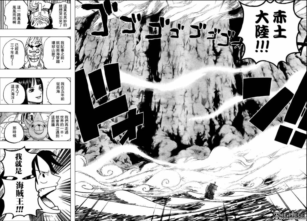 《海贼王》漫画最新章节第490话免费下拉式在线观看章节第【10】张图片