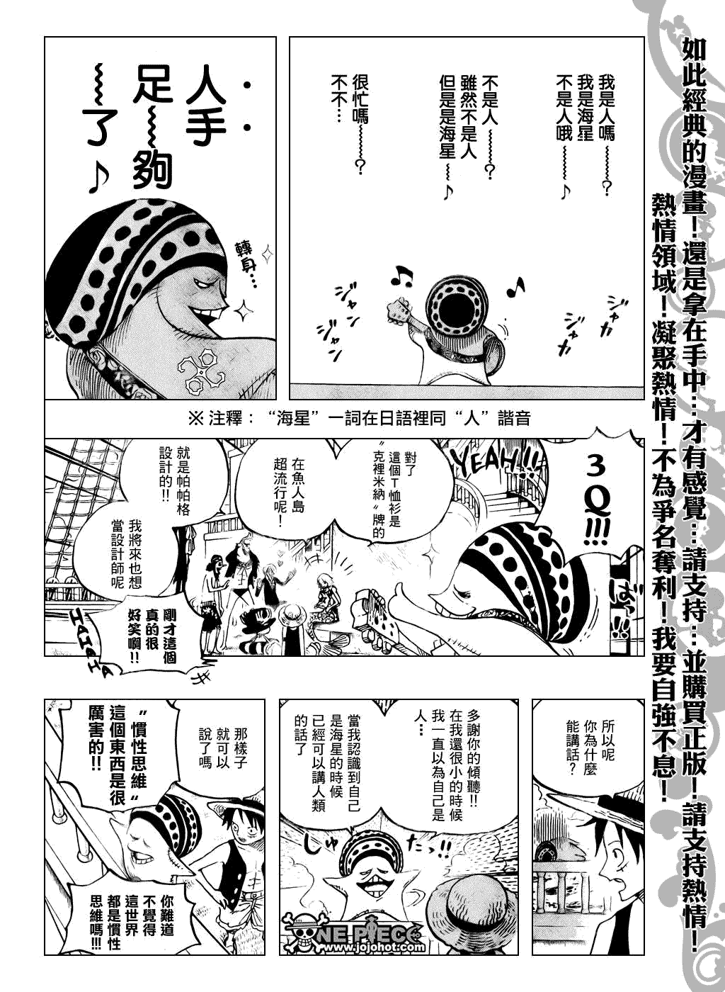 《海贼王》漫画最新章节第491话免费下拉式在线观看章节第【5】张图片