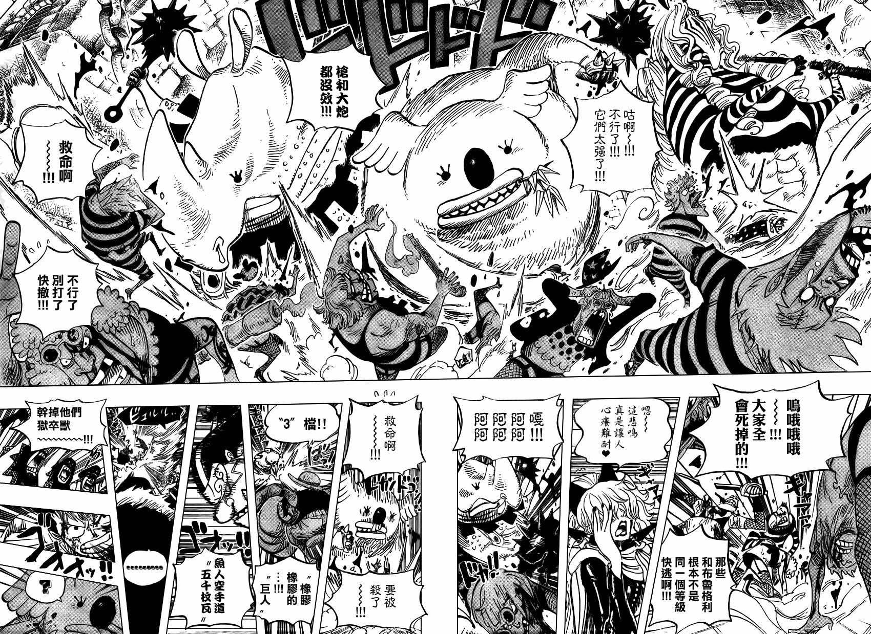 《海贼王》漫画最新章节第542话免费下拉式在线观看章节第【15】张图片