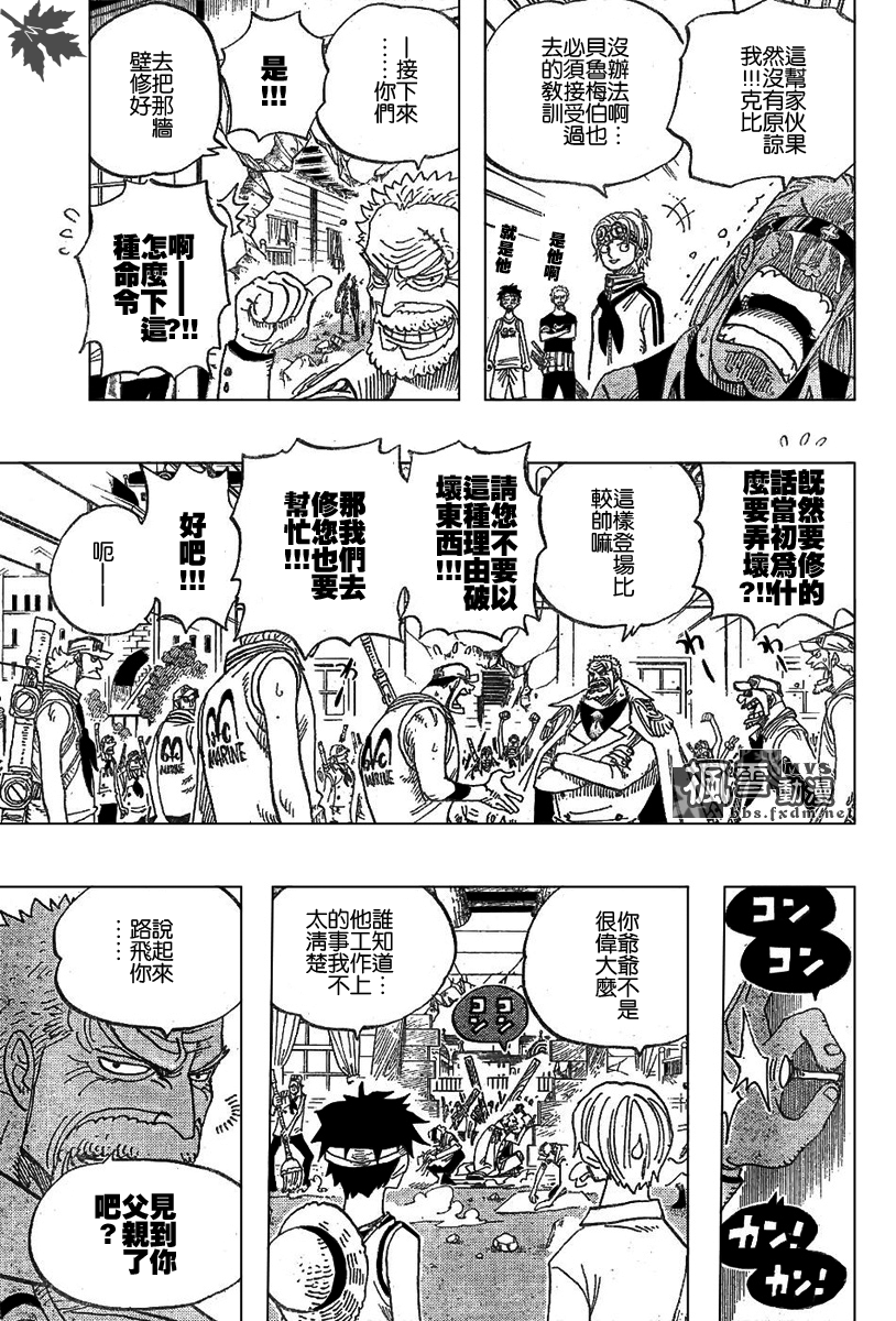 《海贼王》漫画最新章节第432话免费下拉式在线观看章节第【15】张图片