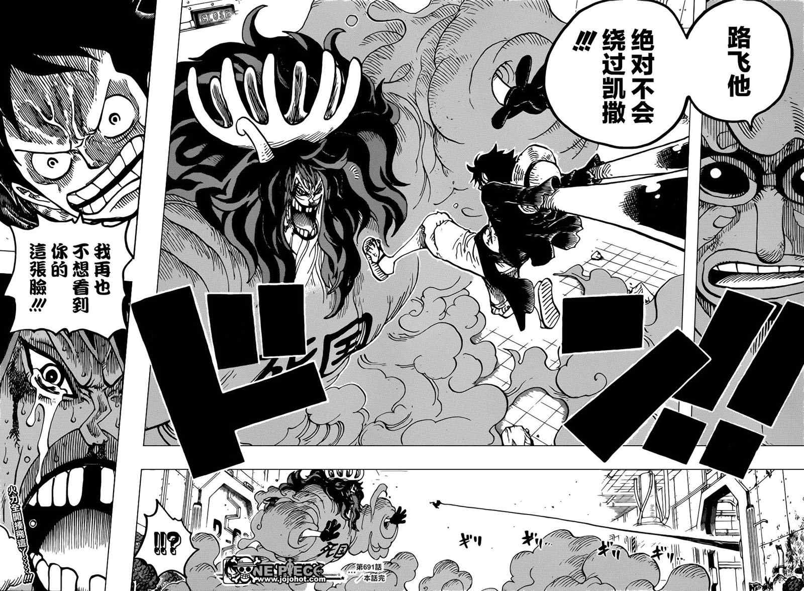 《海贼王》漫画最新章节第691话免费下拉式在线观看章节第【15】张图片