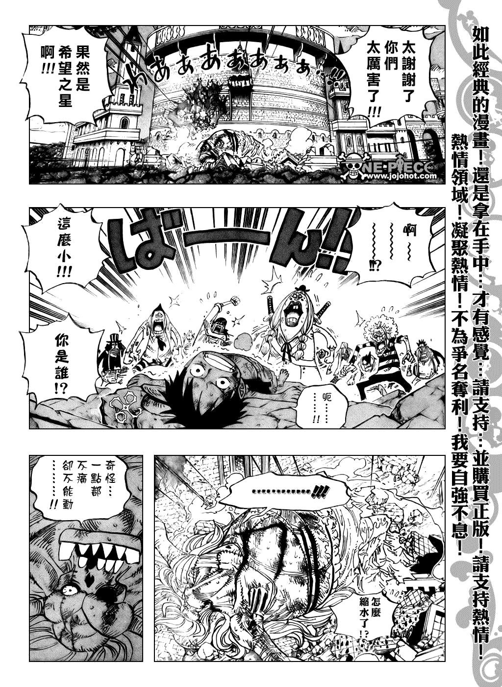 《海贼王》漫画最新章节第481话免费下拉式在线观看章节第【4】张图片