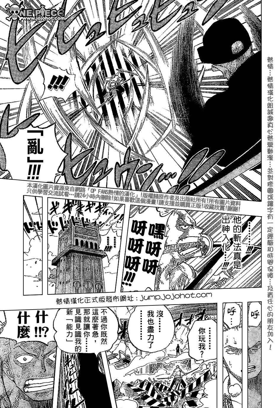 《海贼王》漫画最新章节第401话免费下拉式在线观看章节第【12】张图片