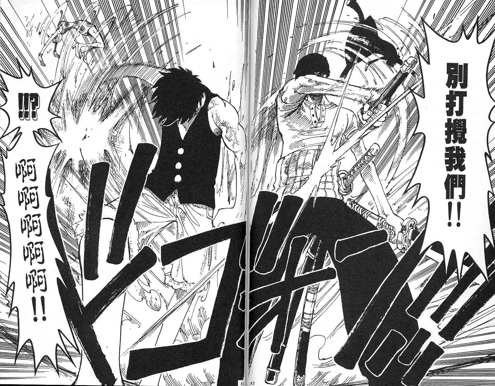 《海贼王》漫画最新章节第13卷免费下拉式在线观看章节第【42】张图片