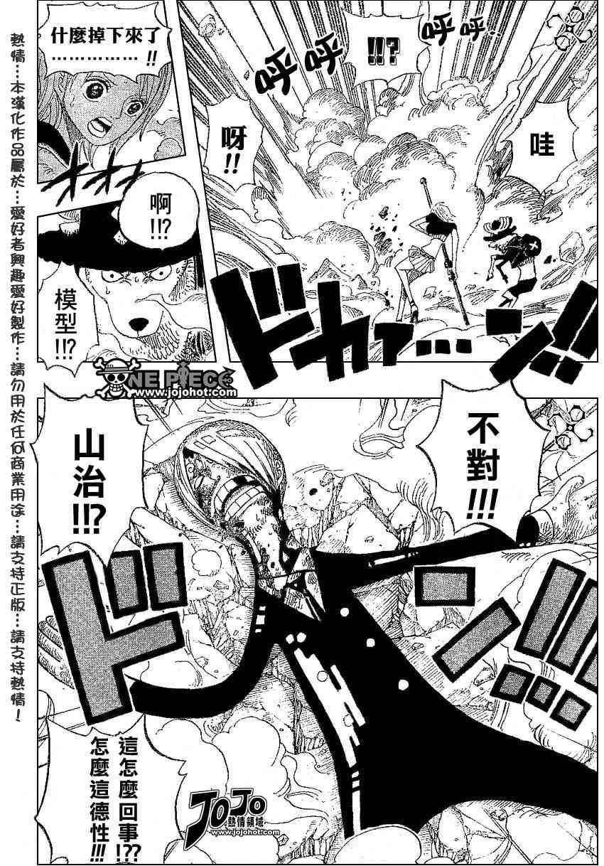 《海贼王》漫画最新章节第403话免费下拉式在线观看章节第【12】张图片