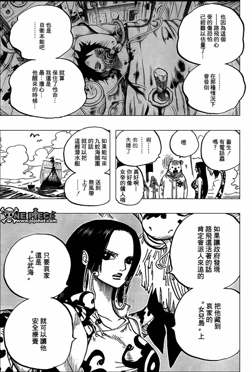 《海贼王》漫画最新章节第581话免费下拉式在线观看章节第【13】张图片