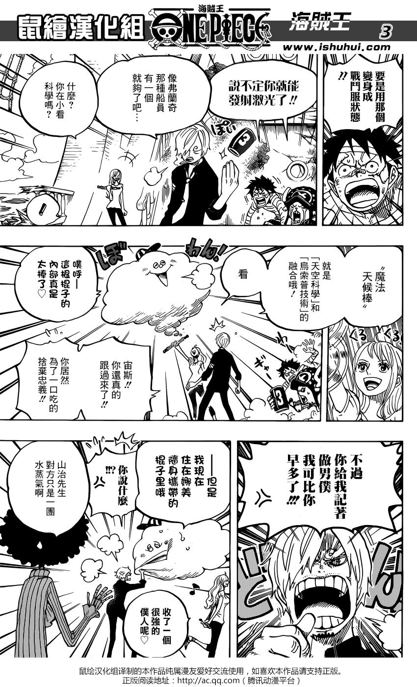 《海贼王》漫画最新章节第903话免费下拉式在线观看章节第【4】张图片