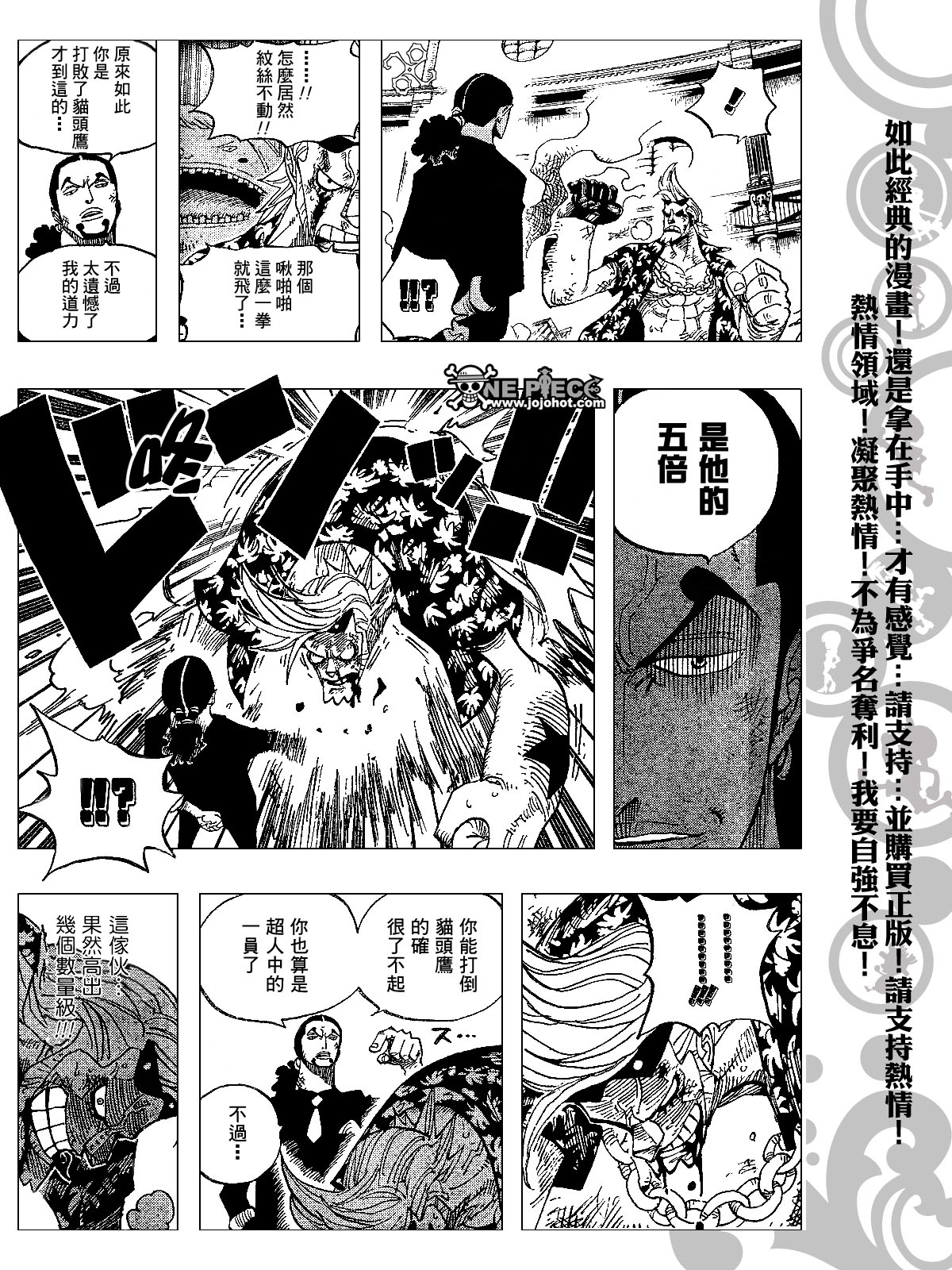 《海贼王》漫画最新章节第418话免费下拉式在线观看章节第【12】张图片