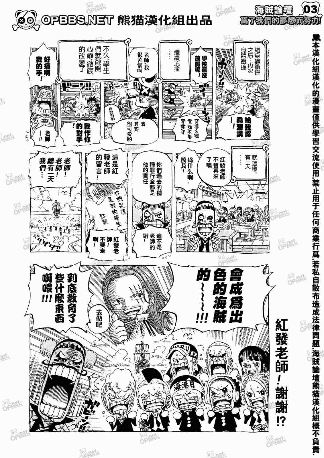 《海贼王》漫画最新章节外传：第7话  10周年增刊完全版免费下拉式在线观看章节第【3】张图片