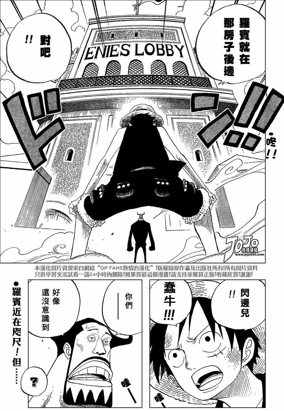 《海贼王》漫画最新章节第383话免费下拉式在线观看章节第【6】张图片