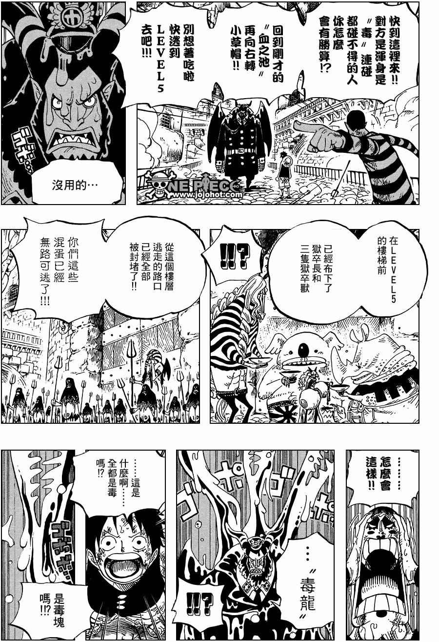 《海贼王》漫画最新章节第534话免费下拉式在线观看章节第【5】张图片