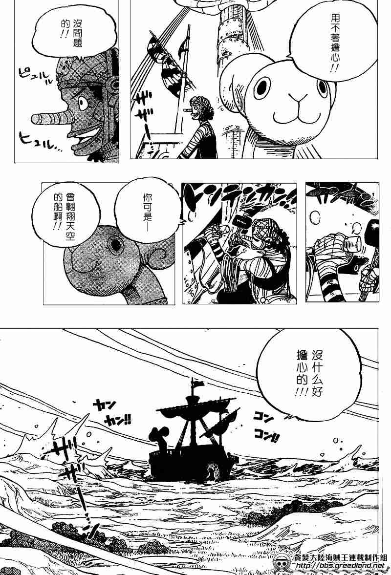 《海贼王》漫画最新章节第341话免费下拉式在线观看章节第【12】张图片