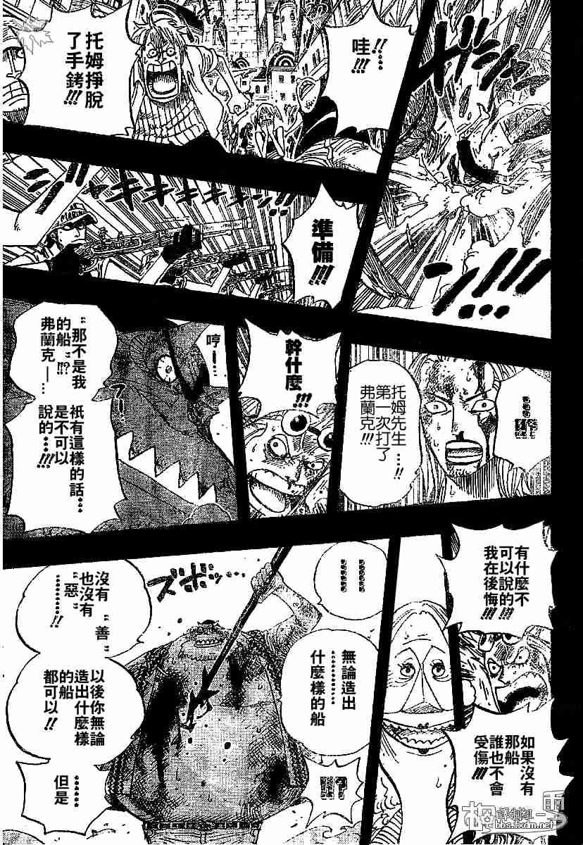 《海贼王》漫画最新章节第356话免费下拉式在线观看章节第【17】张图片