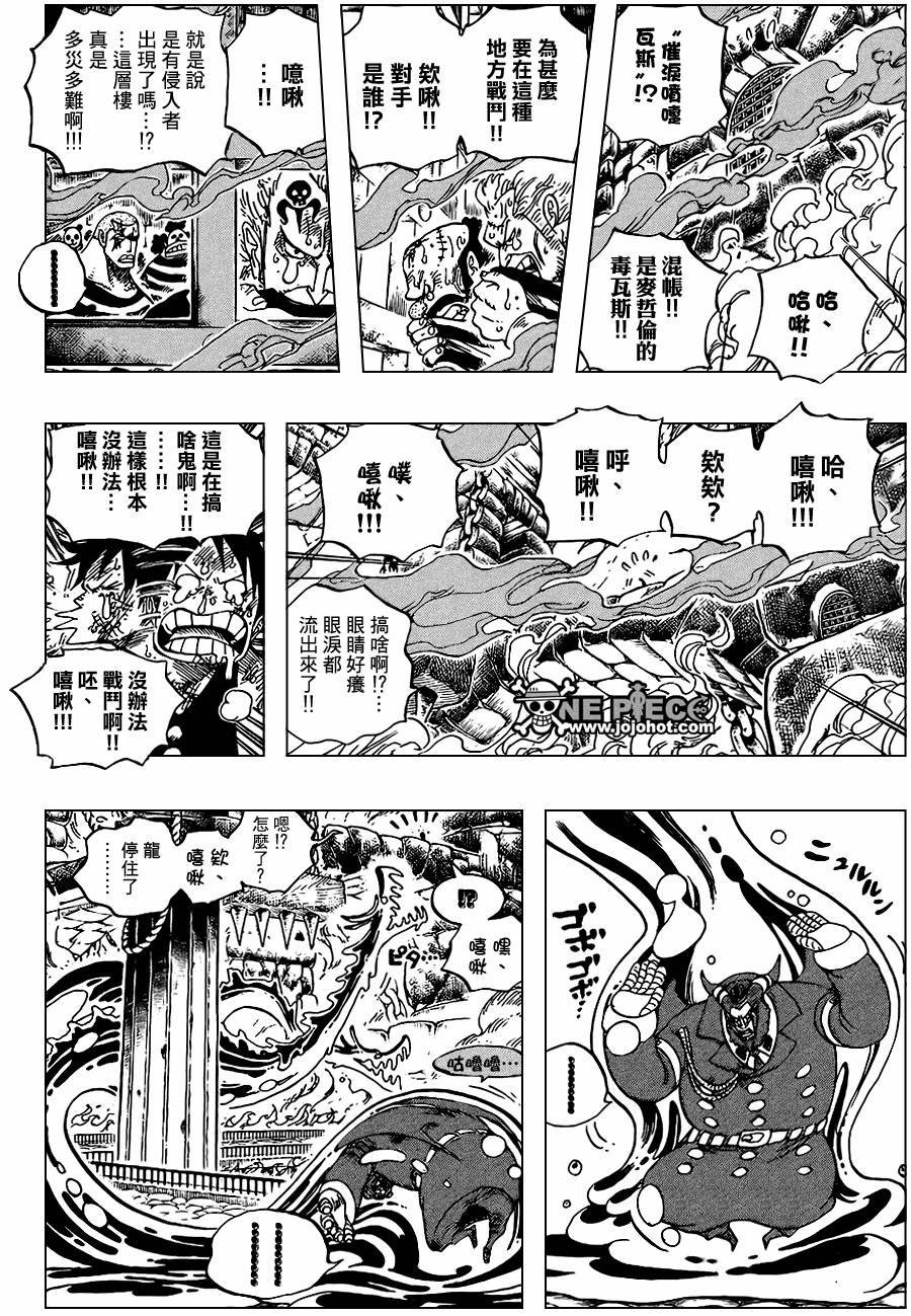 《海贼王》漫画最新章节第534话免费下拉式在线观看章节第【11】张图片