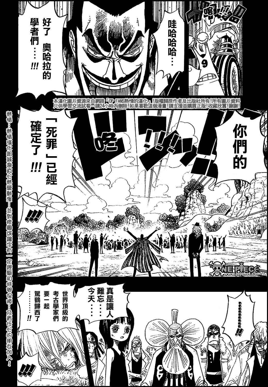 《海贼王》漫画最新章节第394话免费下拉式在线观看章节第【16】张图片