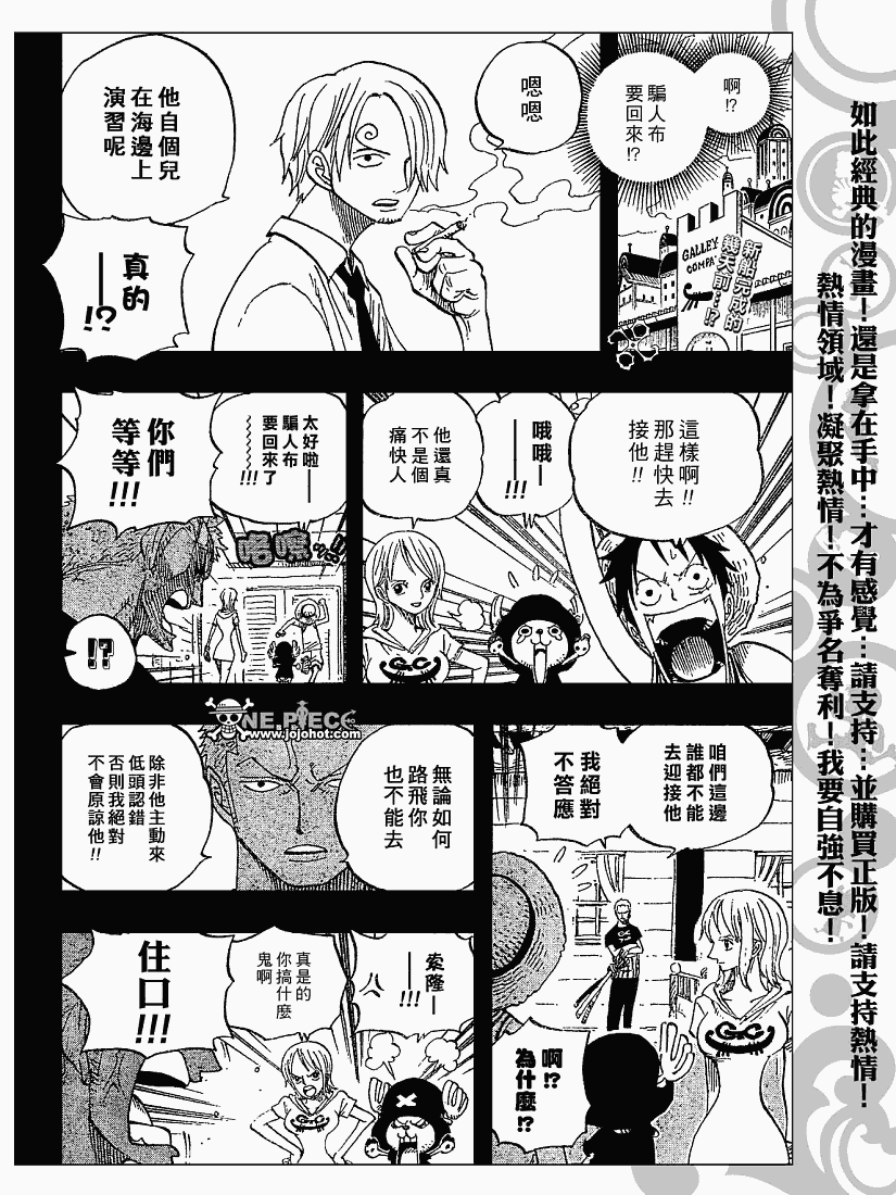 《海贼王》漫画最新章节第438话免费下拉式在线观看章节第【2】张图片