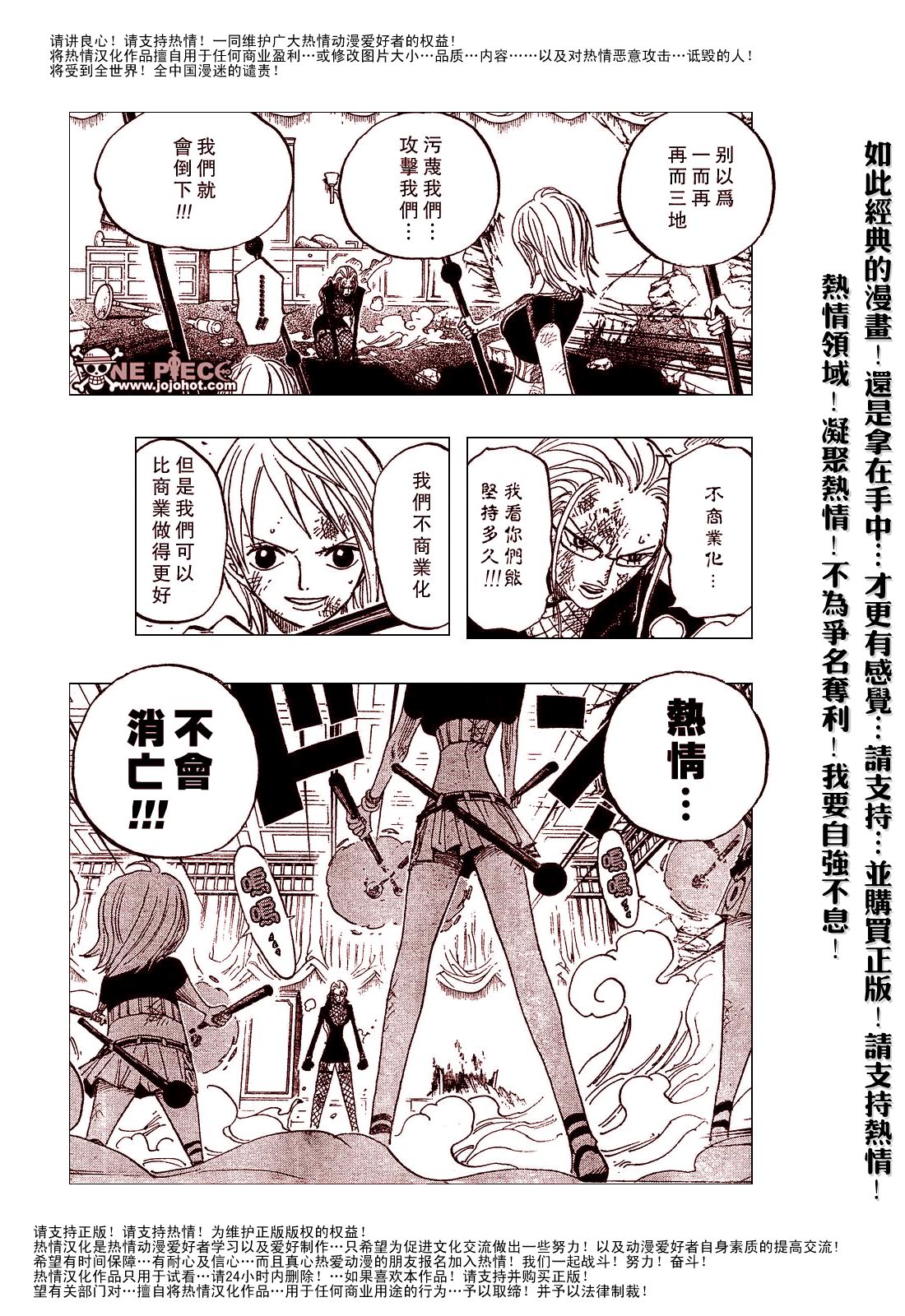 《海贼王》漫画最新章节第412话免费下拉式在线观看章节第【20】张图片