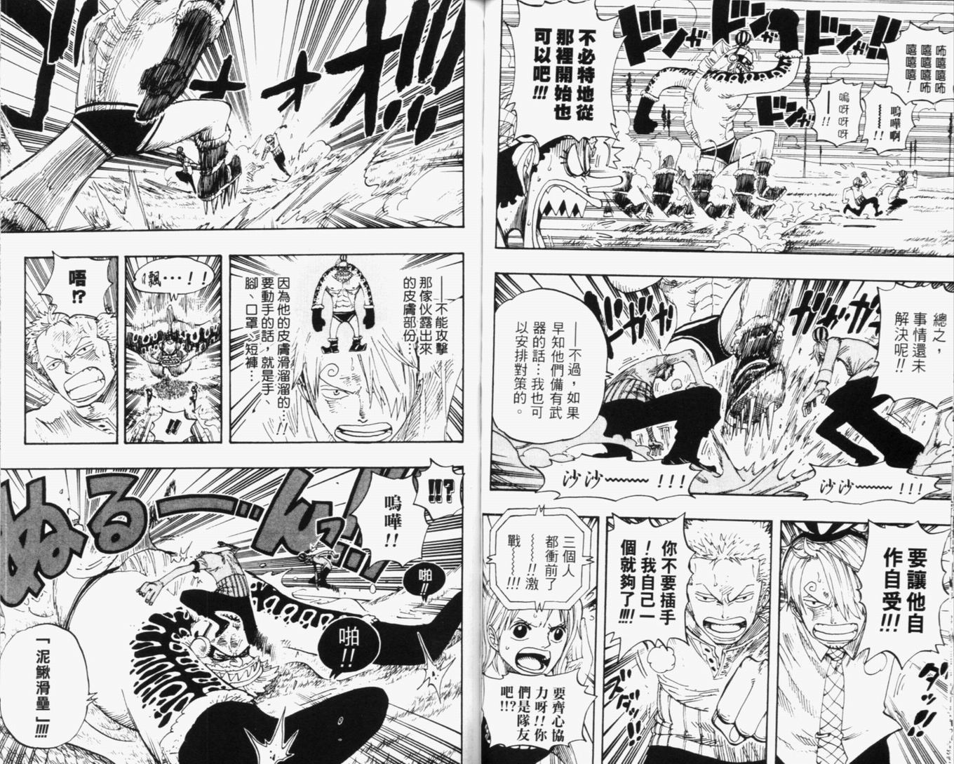 《海贼王》漫画最新章节第33卷免费下拉式在线观看章节第【59】张图片