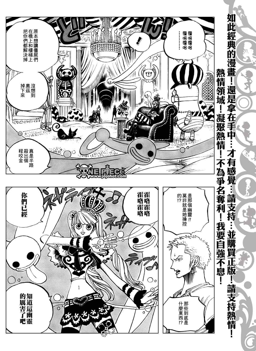 《海贼王》漫画最新章节第461话免费下拉式在线观看章节第【13】张图片