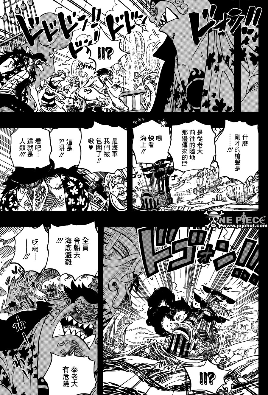 《海贼王》漫画最新章节第623话免费下拉式在线观看章节第【11】张图片