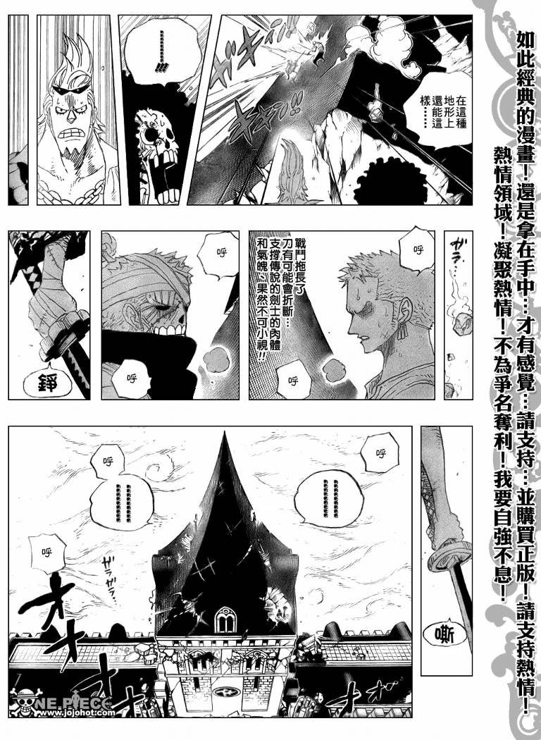 《海贼王》漫画最新章节第467话免费下拉式在线观看章节第【11】张图片