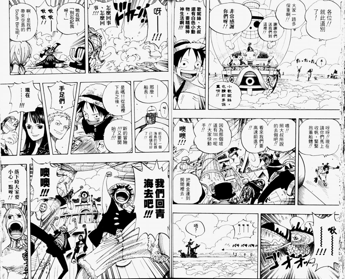 《海贼王》漫画最新章节第32卷免费下拉式在线观看章节第【70】张图片