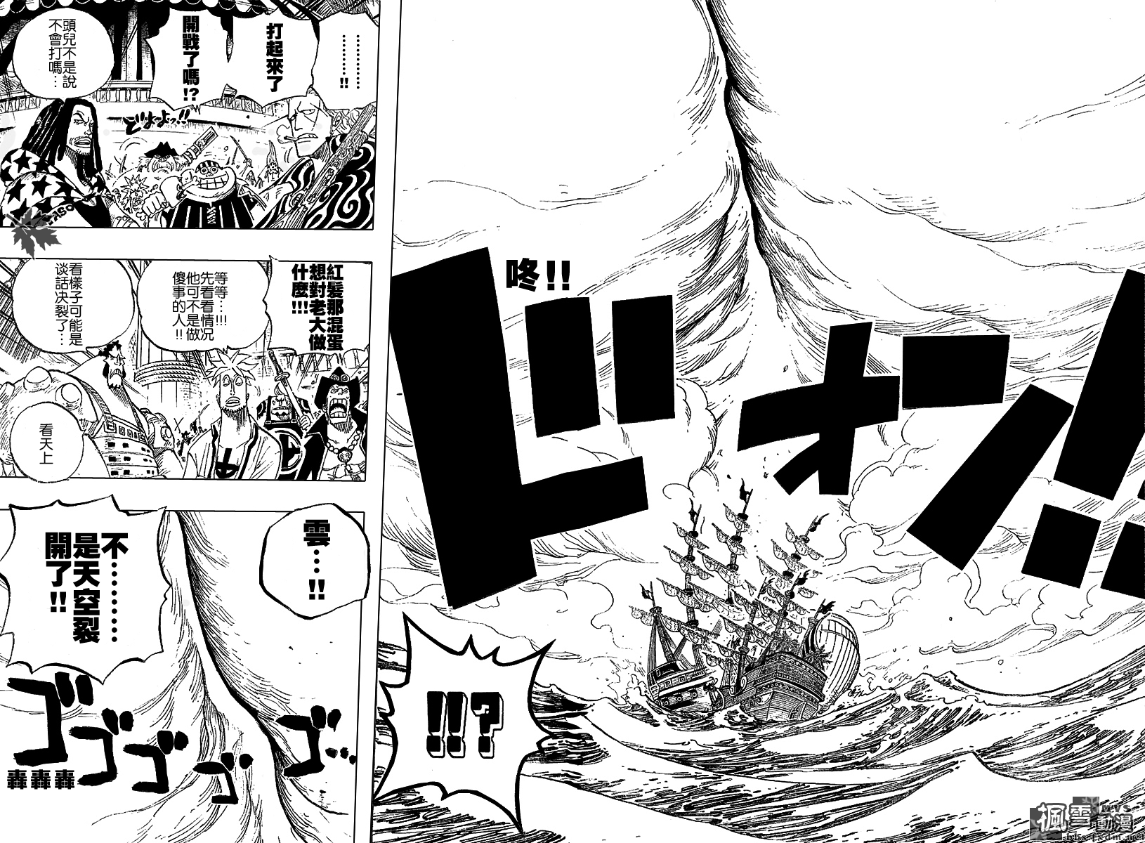 《海贼王》漫画最新章节第434话免费下拉式在线观看章节第【15】张图片