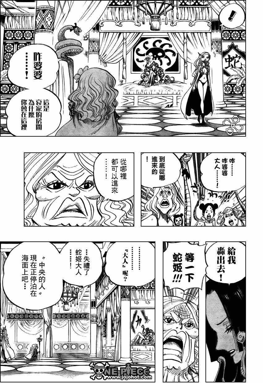 《海贼王》漫画最新章节第517话免费下拉式在线观看章节第【8】张图片