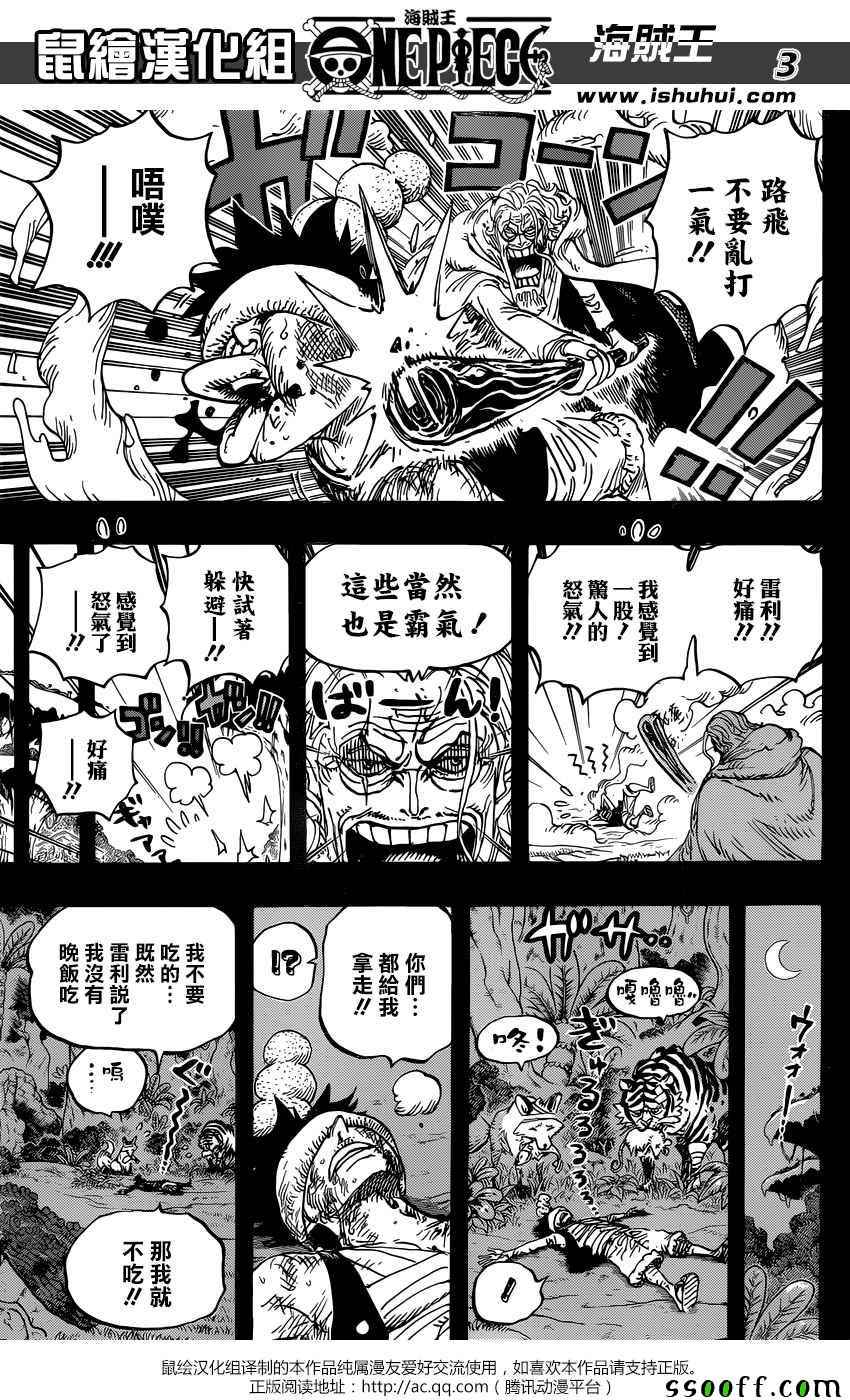 《海贼王》漫画最新章节第894话免费下拉式在线观看章节第【3】张图片