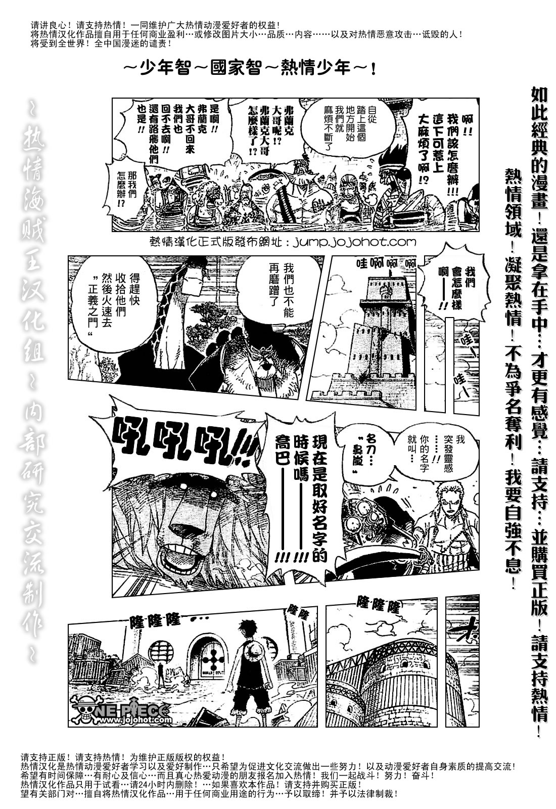 《海贼王》漫画最新章节第410话免费下拉式在线观看章节第【5】张图片