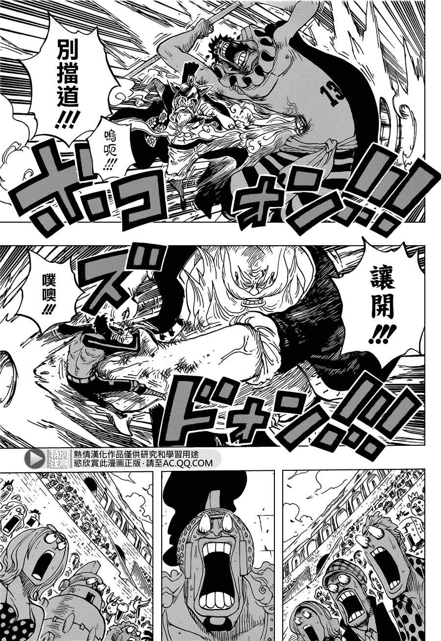 《海贼王》漫画最新章节第716话免费下拉式在线观看章节第【16】张图片