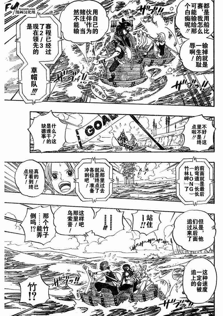 《海贼王》漫画最新章节第308话免费下拉式在线观看章节第【15】张图片