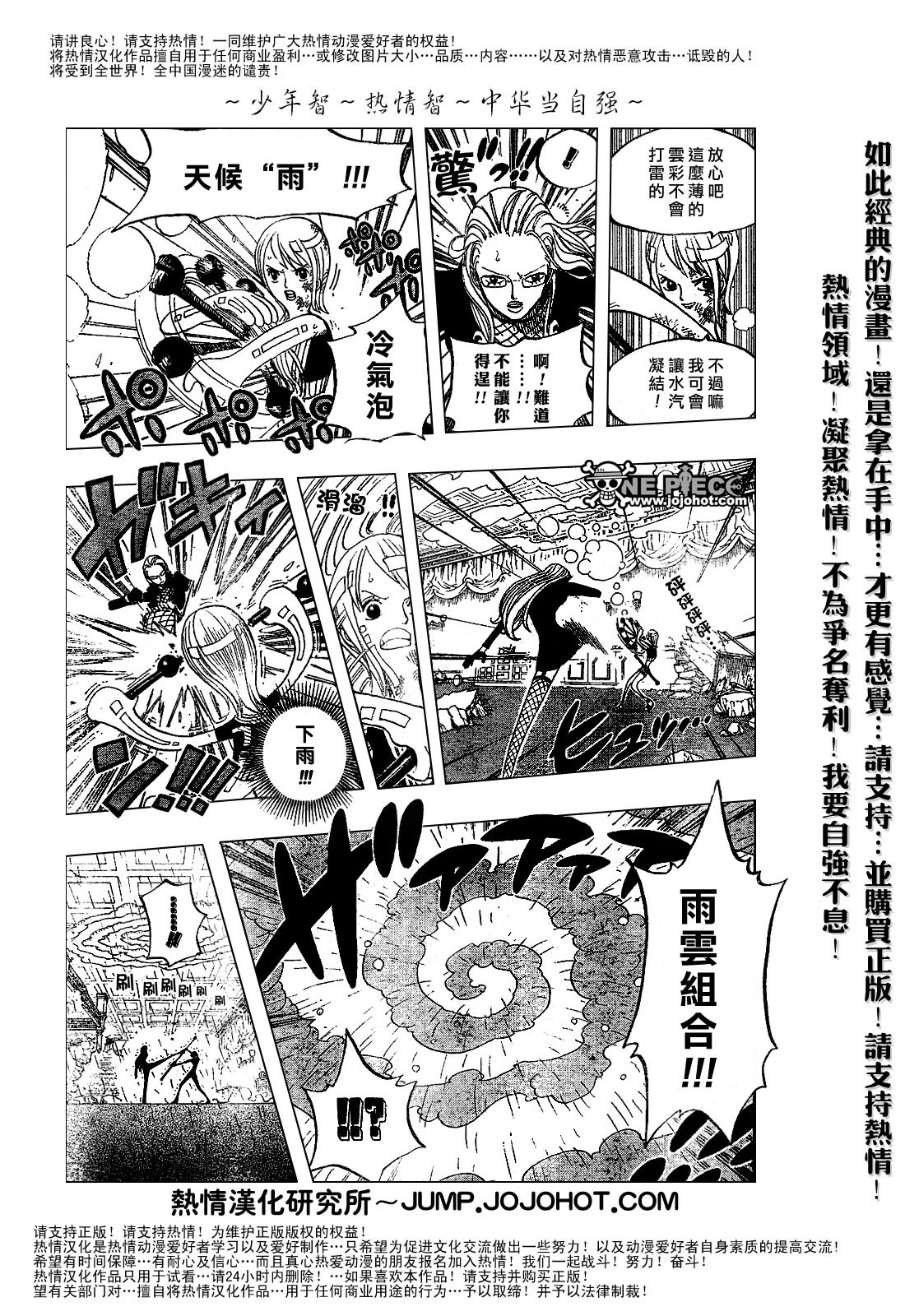 《海贼王》漫画最新章节第411话免费下拉式在线观看章节第【14】张图片