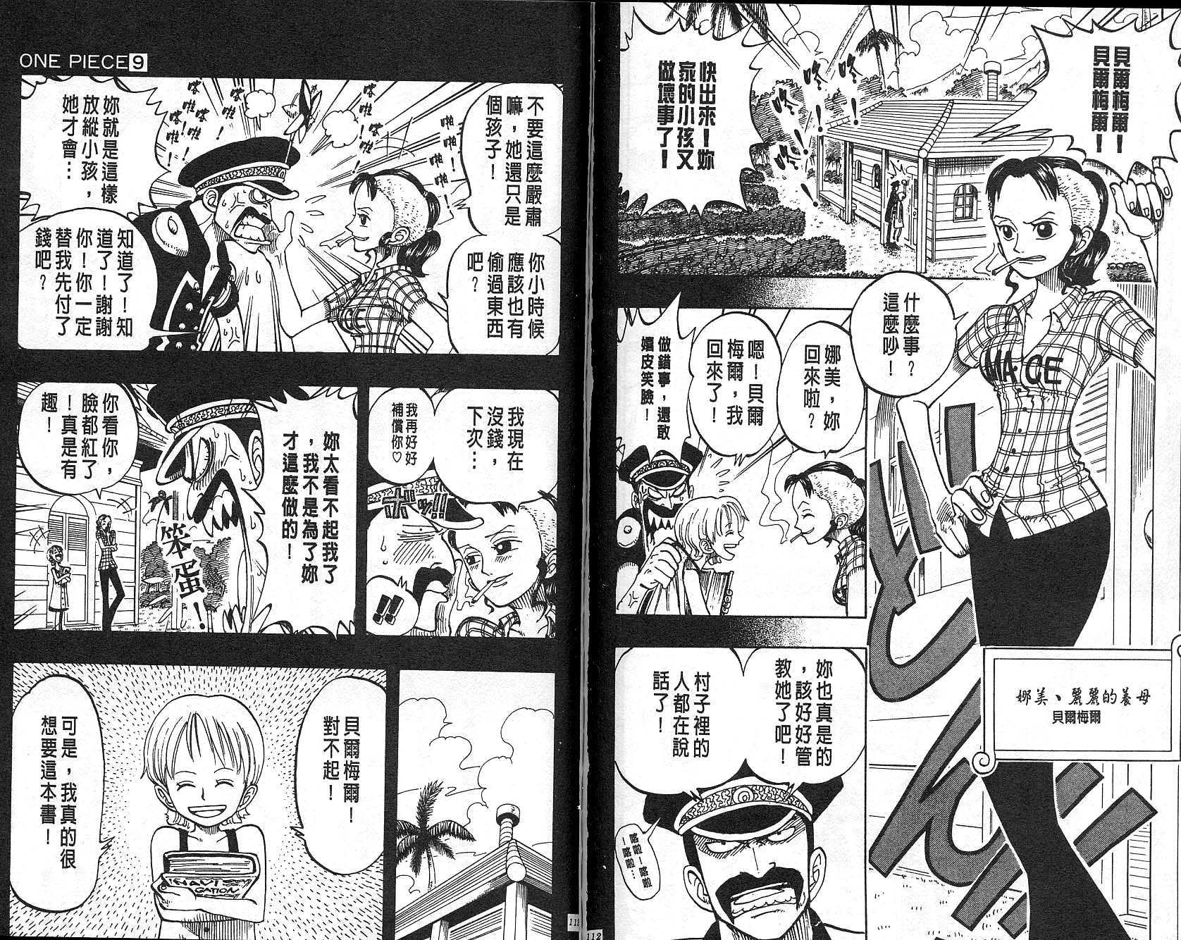 《海贼王》漫画最新章节第9卷免费下拉式在线观看章节第【57】张图片