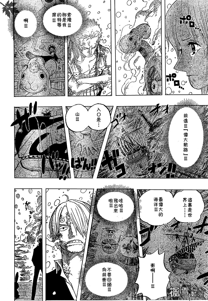 《海贼王》漫画最新章节第430话免费下拉式在线观看章节第【14】张图片