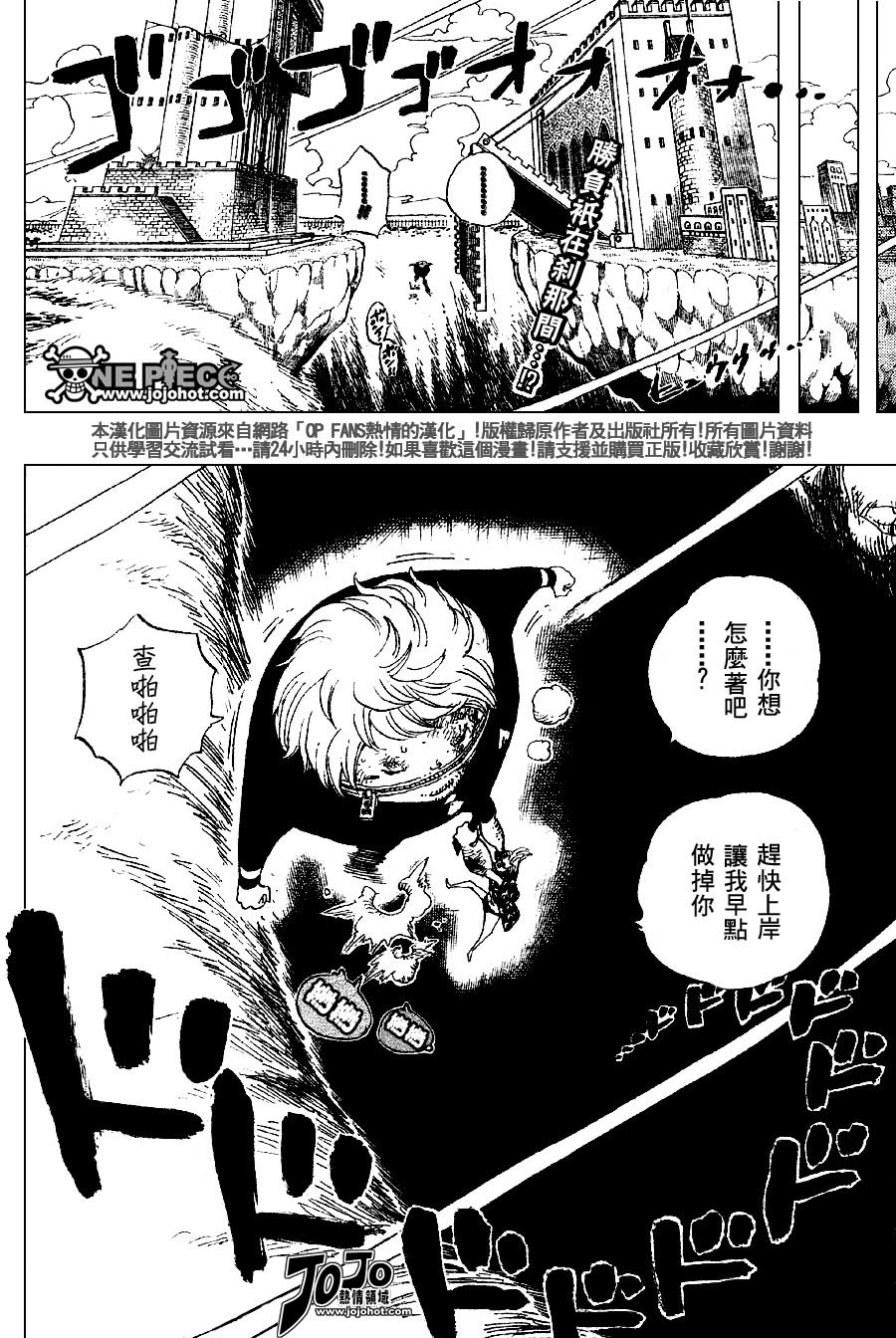 《海贼王》漫画最新章节第406话免费下拉式在线观看章节第【3】张图片