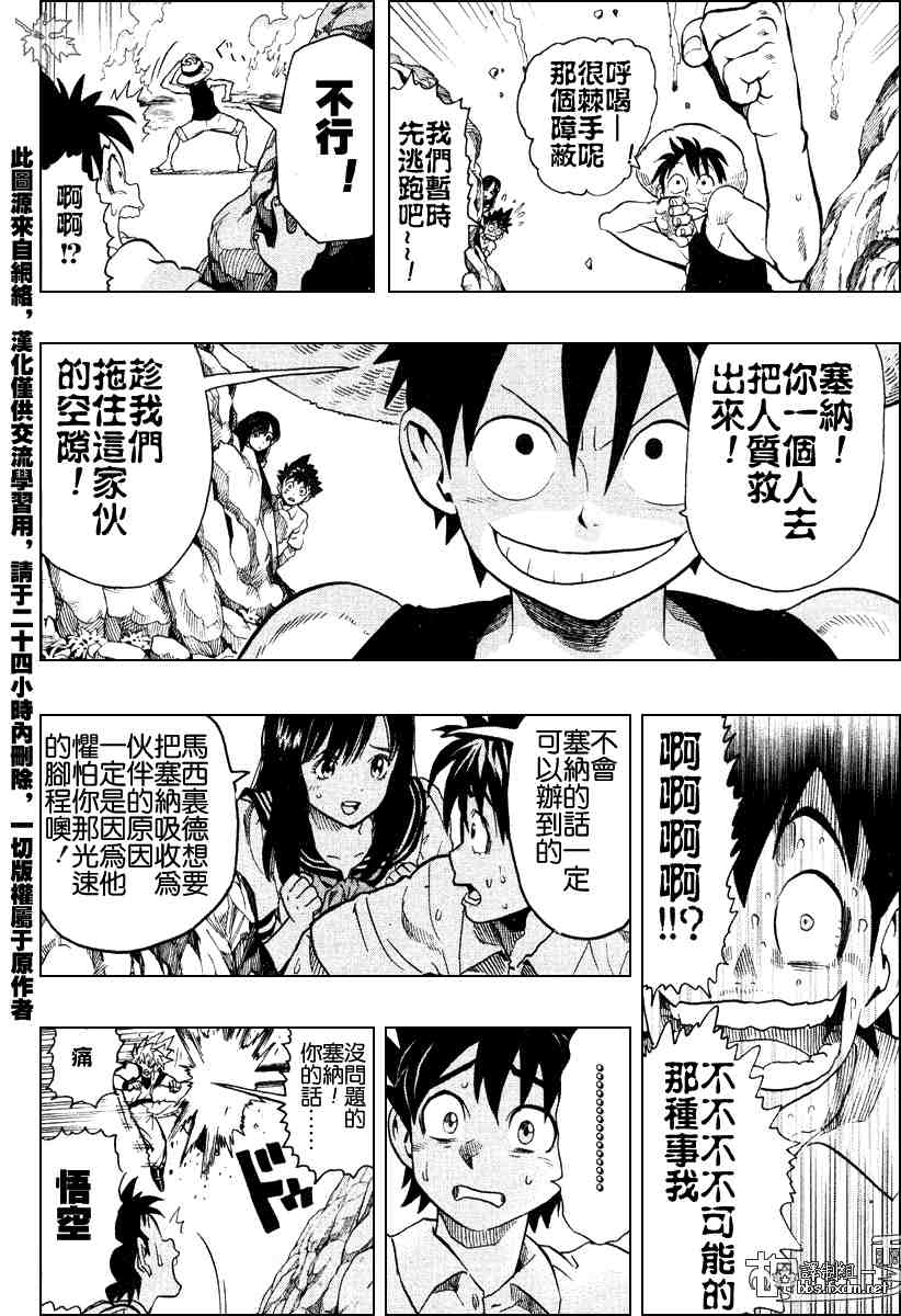 《海贼王》漫画最新章节JUMP大乱斗免费下拉式在线观看章节第【14】张图片