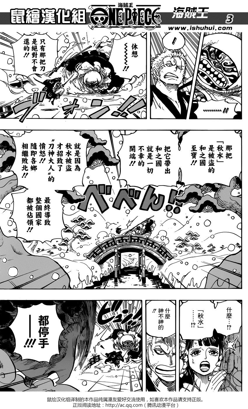 《海贼王》漫画最新章节第952话免费下拉式在线观看章节第【4】张图片