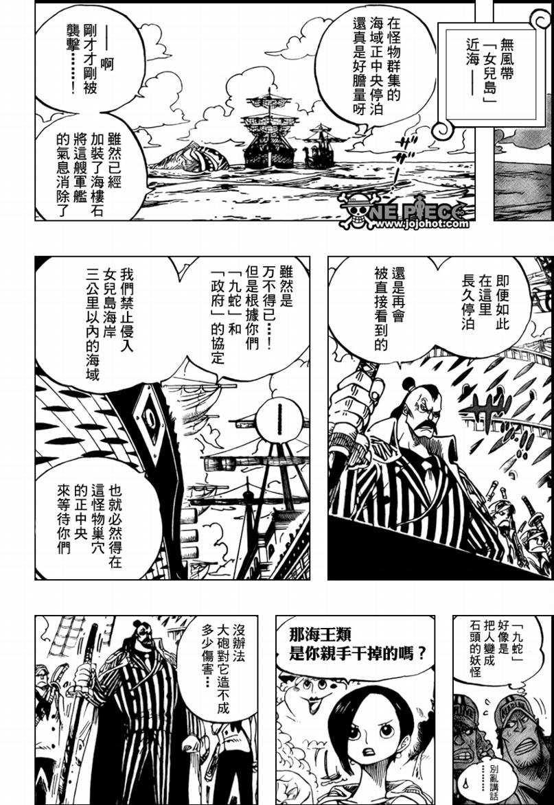 《海贼王》漫画最新章节第516话免费下拉式在线观看章节第【8】张图片