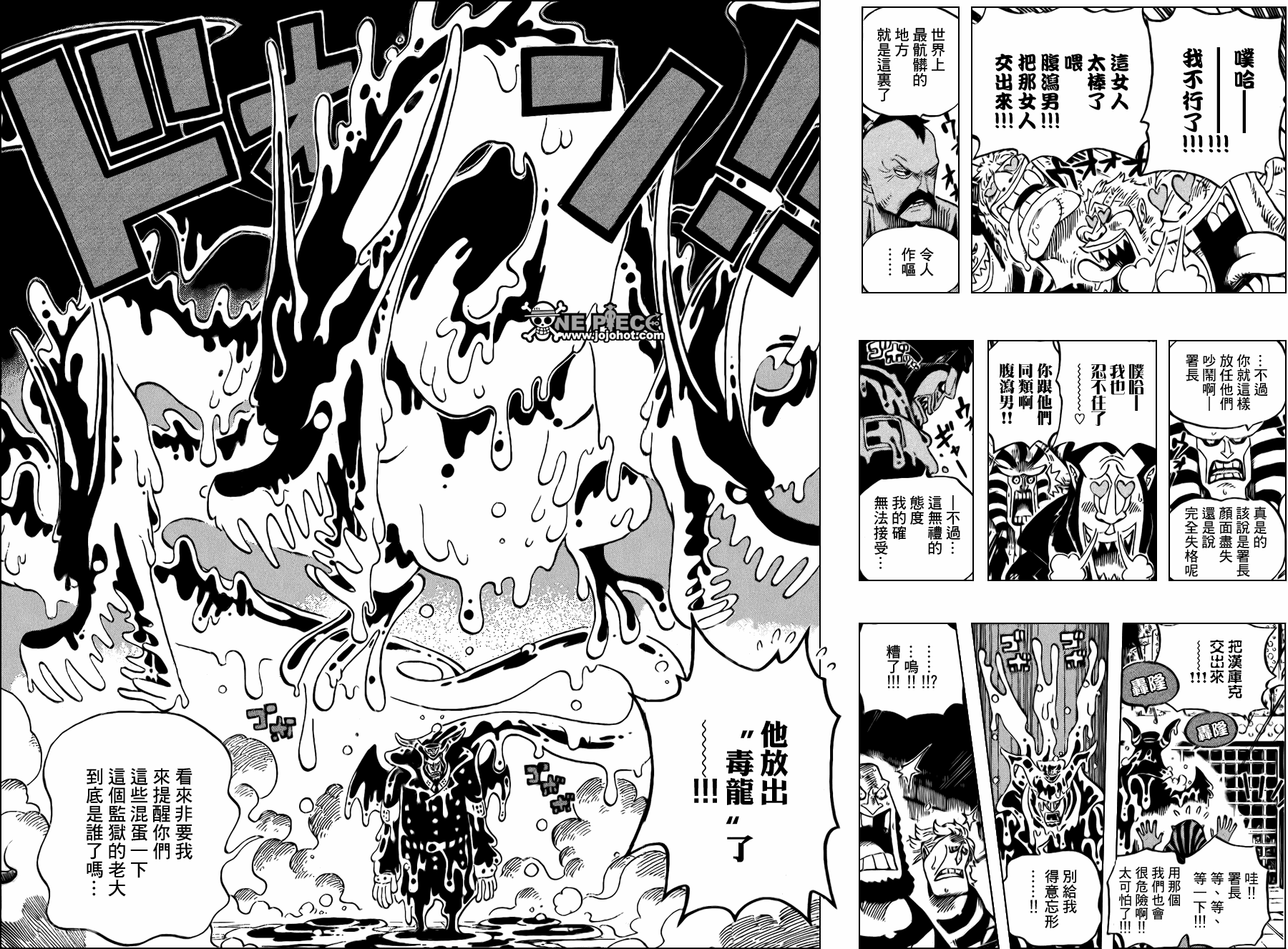 《海贼王》漫画最新章节第531话免费下拉式在线观看章节第【10】张图片