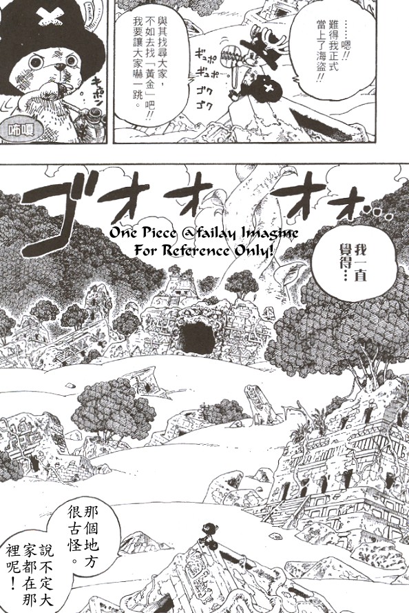 《海贼王》漫画最新章节第28卷免费下拉式在线观看章节第【142】张图片