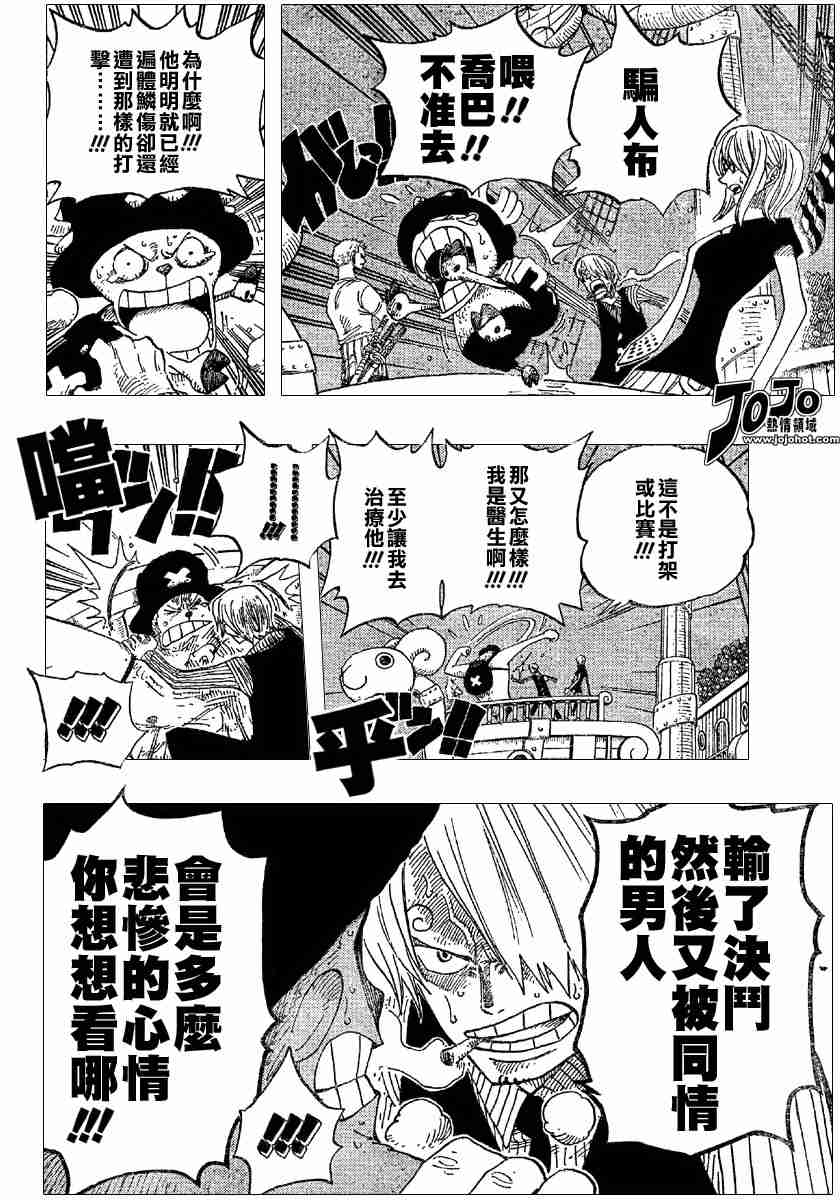 《海贼王》漫画最新章节第333话免费下拉式在线观看章节第【16】张图片