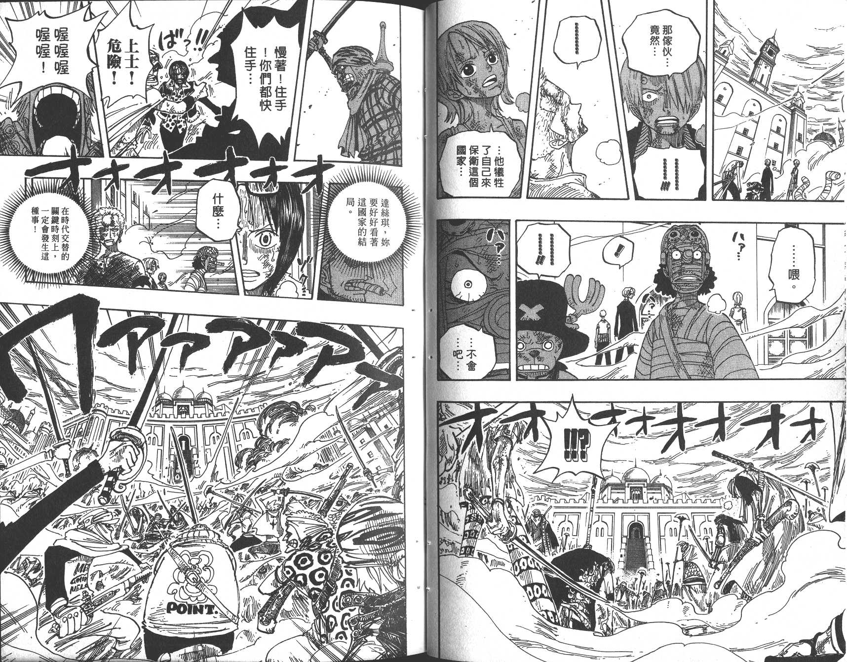 《海贼王》漫画最新章节第23卷免费下拉式在线观看章节第【36】张图片