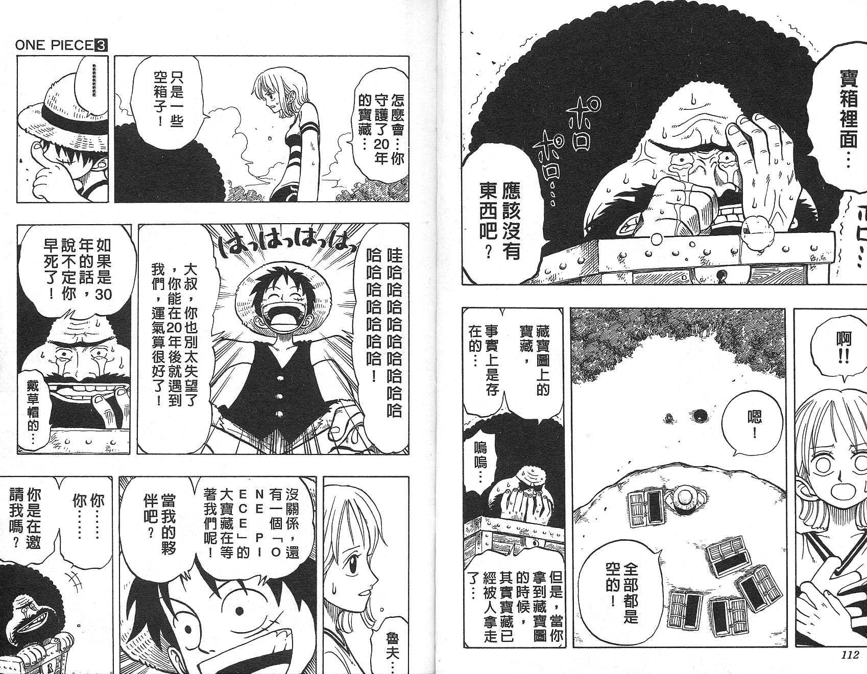 《海贼王》漫画最新章节第3卷免费下拉式在线观看章节第【57】张图片