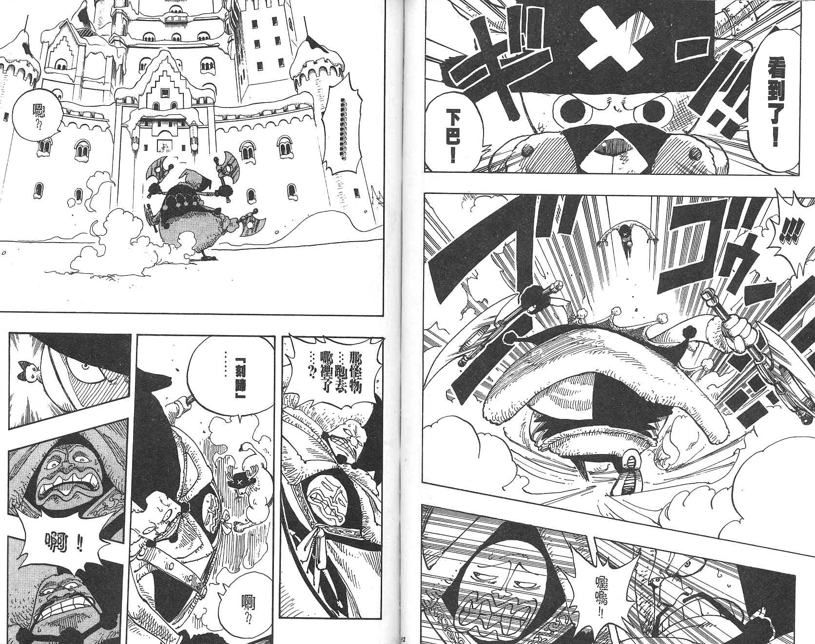 《海贼王》漫画最新章节第17卷免费下拉式在线观看章节第【42】张图片