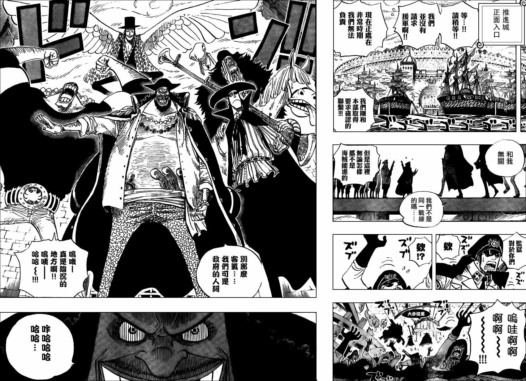 《海贼王》漫画最新章节第542话免费下拉式在线观看章节第【4】张图片