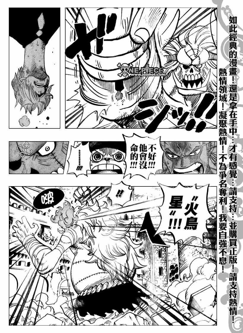 《海贼王》漫画最新章节第470话免费下拉式在线观看章节第【7】张图片