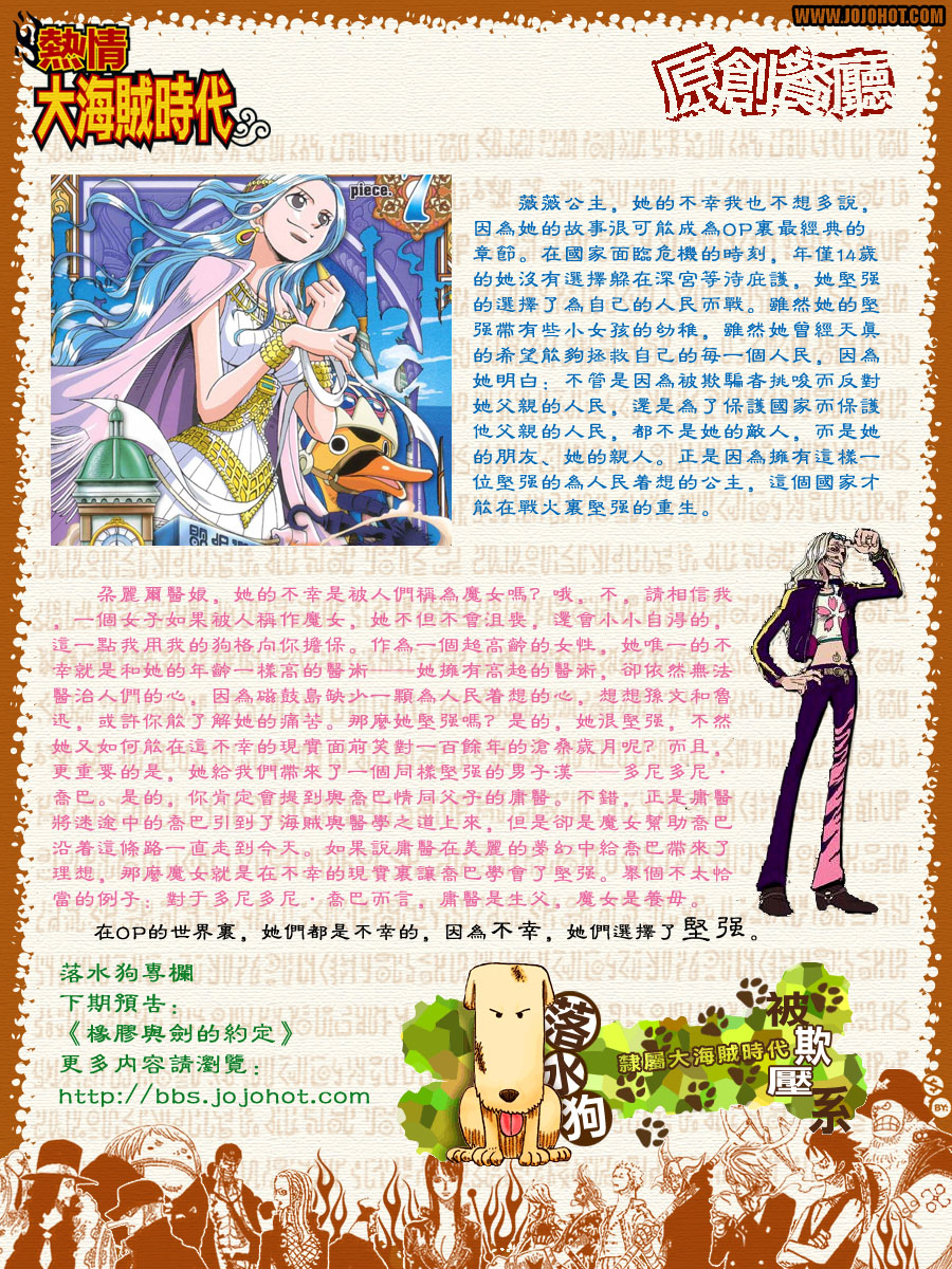 《海贼王》漫画最新章节第411话免费下拉式在线观看章节第【28】张图片