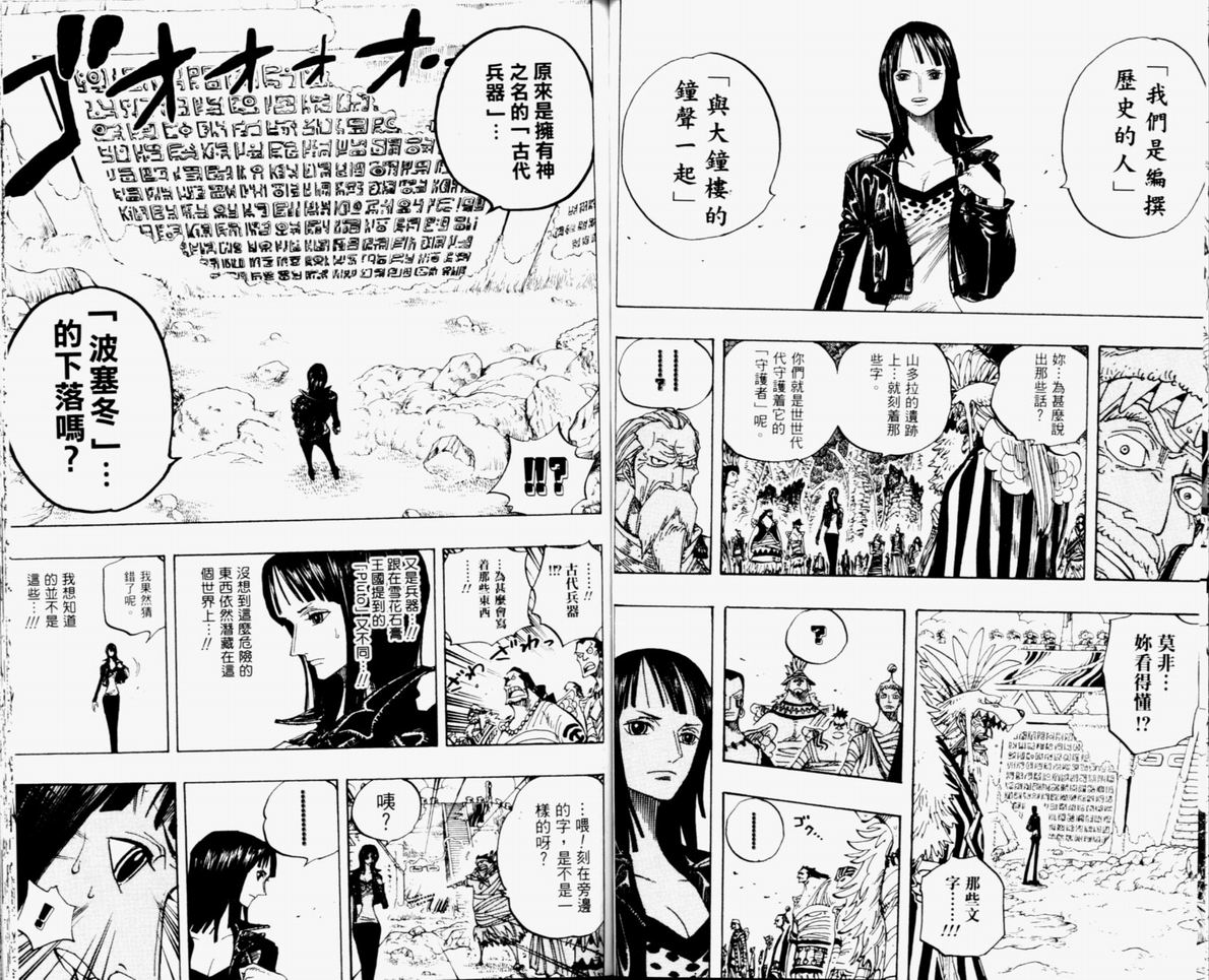 《海贼王》漫画最新章节第32卷免费下拉式在线观看章节第【60】张图片